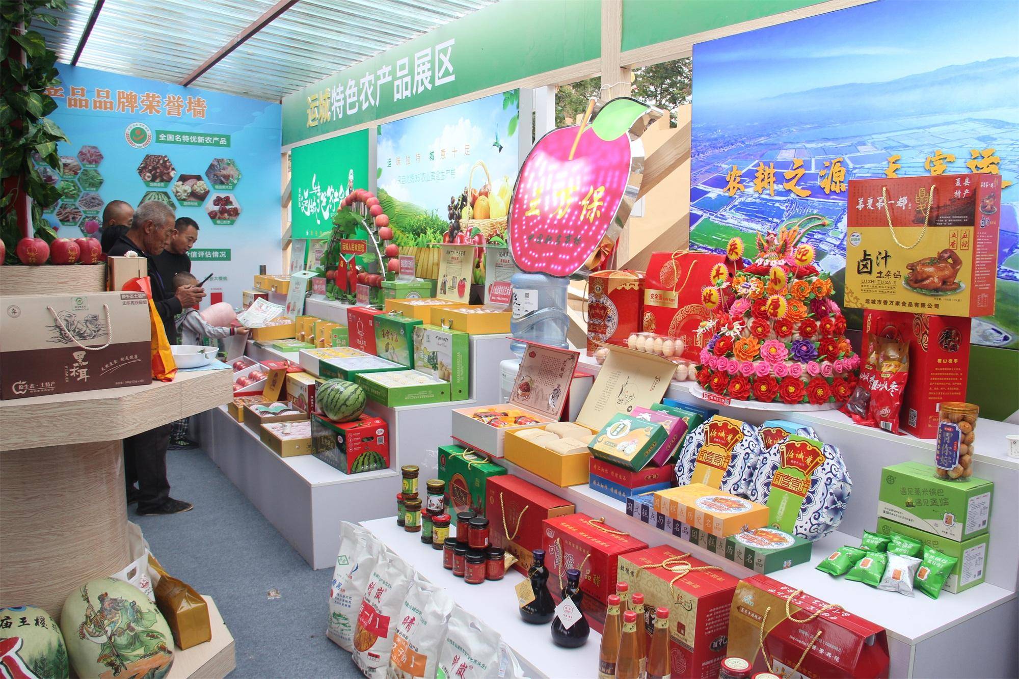 豐收節(jié)展銷活動走進(jìn)運城特色農(nóng)產(chǎn)品展區(qū) 農(nóng)副產(chǎn)品的盛宴